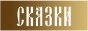 Баннеры нашего сайта