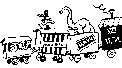 3 глава